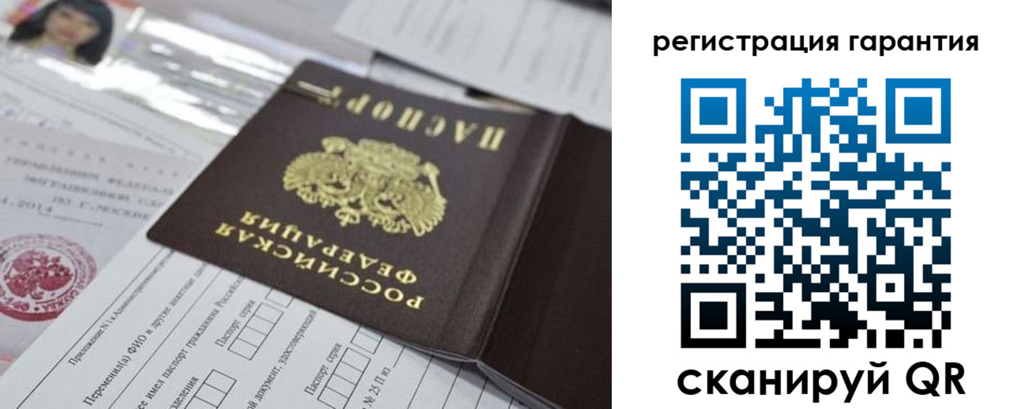 временная регистрация для всех в Рязанской области