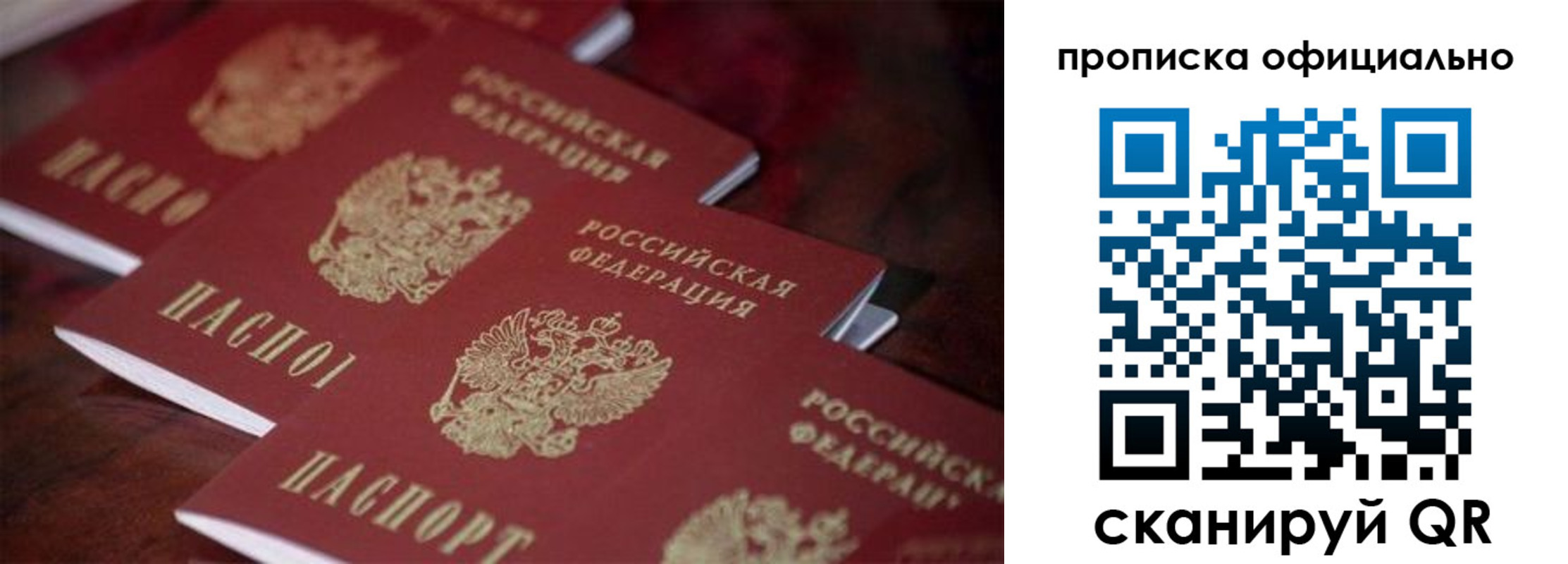 прописка от собственника в Рязанской области