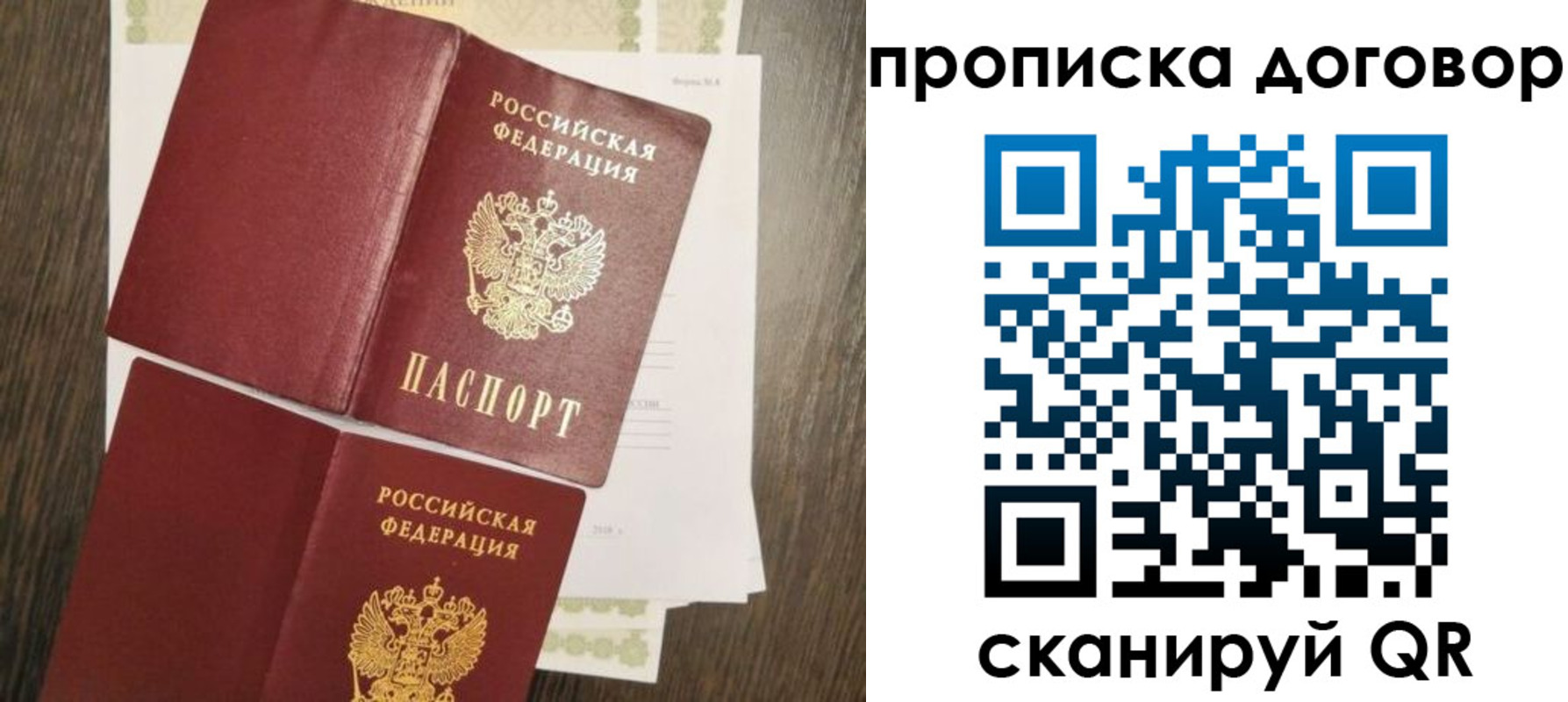 временная регистрация купить в Рязанской области