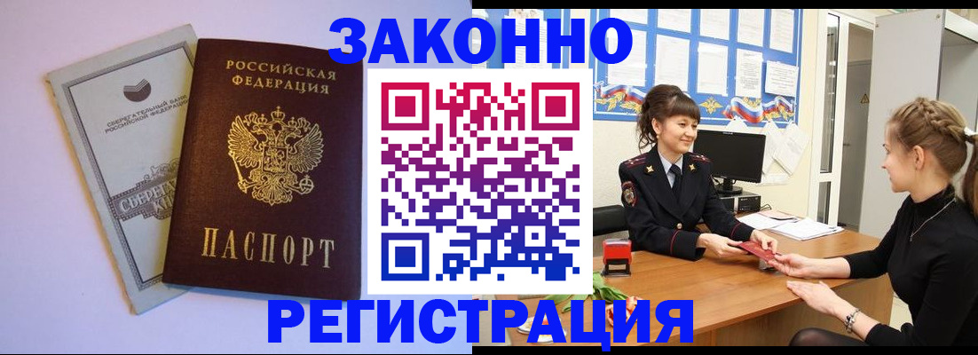 регистрация в Рязанской области