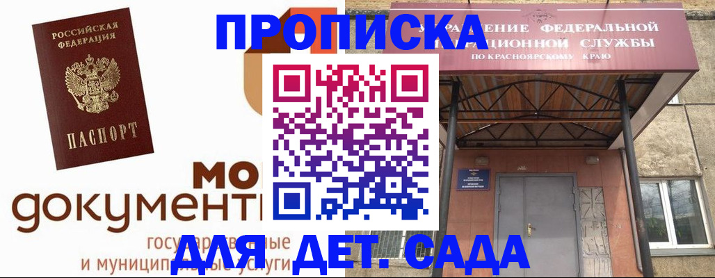 прописка гарантия в Рязанской области