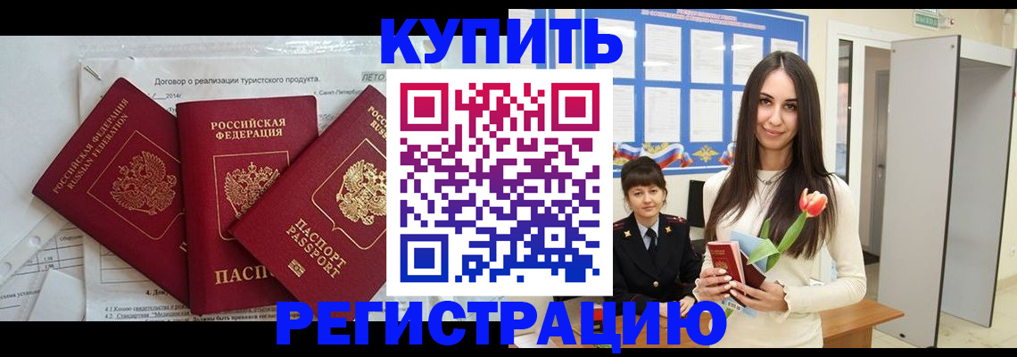 прописка для военкомата в Рязанской области