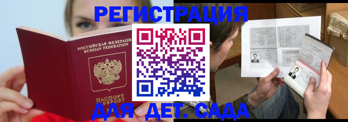 прописка регистрация в Рязанской области