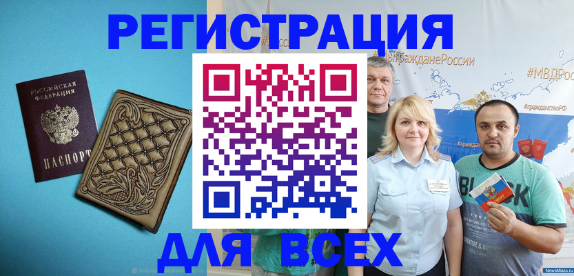 купить прописку в Рязанской области