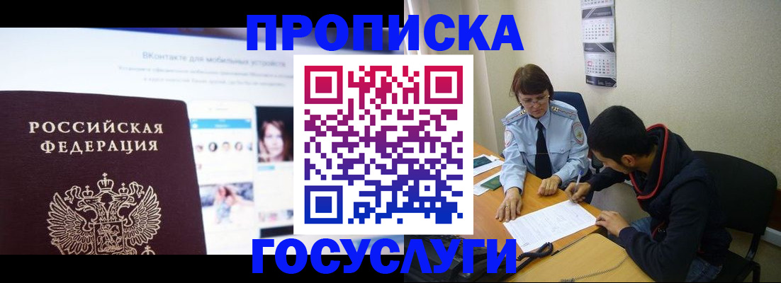 временная регистрация 2025 в Рязанской области