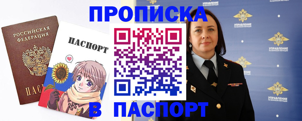 прописка регистрация в Рязанской области